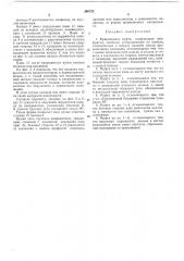 Фрикционная муфта (патент 390732)