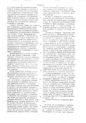 Устройство для выращивания эпитаксиальных структур из газовой фазы (патент 612316)