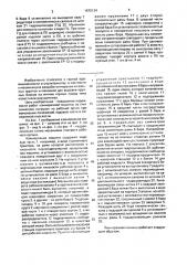 Камнерезная машина (патент 1670134)
