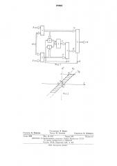 Утройство для моделирования характеристики люфта (патент 474021)