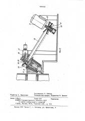 Устройство для измельчения материала (патент 1007723)