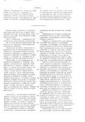 Устройство для обучения проектированию логических узлов (патент 1619331)