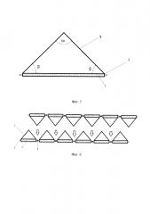 Гибкое защитное бетонное покрытие (патент 2656371)