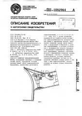 Комплект механизированной крепи (патент 1082964)