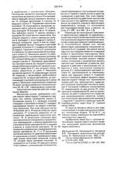 Транспортное средство, приводимое в действие мускульной силой человека (патент 2001819)