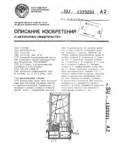 Испарительная горелка (патент 1325251)