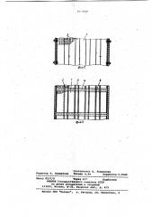 Сито грохота (патент 1050764)