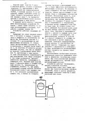 Устройство для очистки газа (патент 1161154)