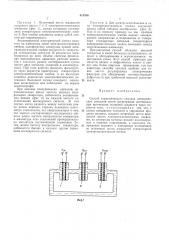 Патент ссср  413536 (патент 413536)