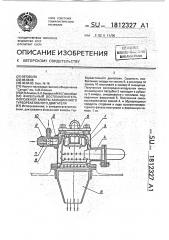Факельный воспламенитель форсажной камеры авиационного турбореактивного двигателя (патент 1812327)