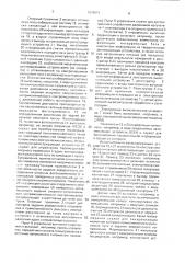 Устройство для контроля прямолинейности рельсовых путей (патент 1576616)