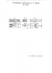 Устройство для торможения подвижного состава (патент 51423)