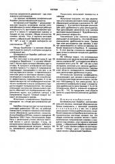 Шлифовальный барабан рисошлифовальной машины (патент 1637869)