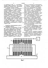 Устройство намагничивания для магнитографического контроля (патент 1100557)
