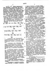 Способ получения поверхностноактивного вещества (патент 446975)