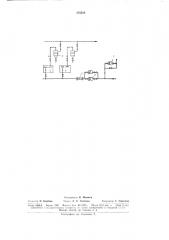 Установка для предотвращения накипеобразования в тепловых системах с водогрейными котлами (патент 175518)