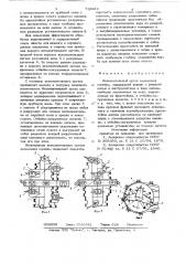 Исполнительный орган выемочной машины (патент 734411)