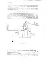 Способ оценки качества распыла жидкости форсунками (патент 116684)