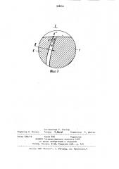 Вкладыш головки универсального шпинделя (патент 908440)