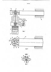 Зажимное устройство (патент 781012)