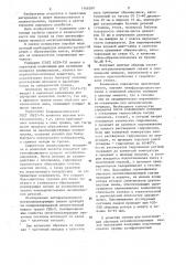 Металлоплакирующая смазка (патент 1168589)