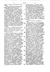 Бесстружечный метчик (патент 863109)
