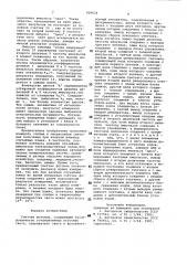 Счетчик фотонов (патент 968624)