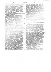 Устройство для направления магнитной ленты на участке рабочего зазора магнитной головки (патент 647738)