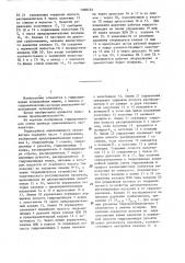 Гидропривод одноковшового экскаватора (патент 1308722)