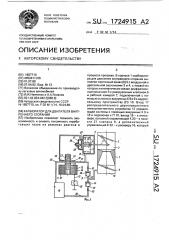 Карбюратор для двигателя внутреннего сгорания (патент 1724915)