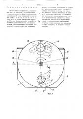 Загрузочное устройство (патент 1609612)