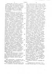 Устройство тактовой синхронизации с дискретным управлением (патент 1124442)