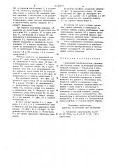 Скважинный преобразователь давления для буровых машин (патент 912904)