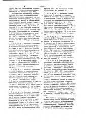 Способ получения синтетических латексов (патент 1122674)
