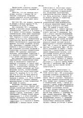 Корректор соединительной линии (патент 1091356)