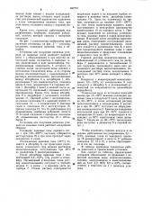 Установка для получения диоксида углерода из дымовых газов (патент 982757)