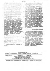 Нейтрализатор зарядов статического электричества (патент 1261141)