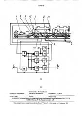 Устройство для доставки вяжущих материалов в шахту (патент 1733634)