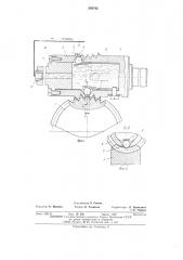 Червячная передача с гидростатической смазкой (патент 548742)