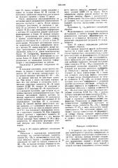 Устройство для счета числа пассажиров транспортного средства (патент 1251139)