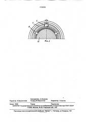 Радиальный сегментный газодинамический подшипник (патент 1732035)