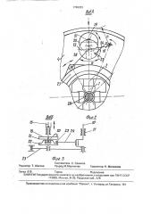 Радиально-ковочная машина (патент 1796333)