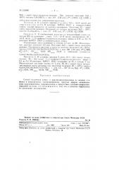 Способ получения алкил-и диалкилдихлорсиланов (патент 123960)