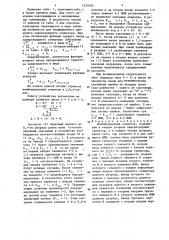 Комбинационный сумматор (патент 1327092)