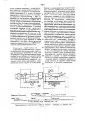 Устройство для переключения и контроля двухнитевой лампы светофора (патент 1799777)