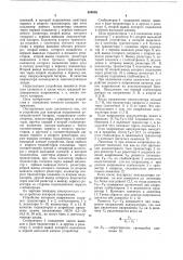 Устройство для контроля напряжения аккумуляторной батареи (патент 654988)