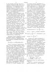 Способ аналого-цифрового преобразования с контролем выходного кода и аналого-цифровой преобразователь с контролем выходного кода (патент 1292180)