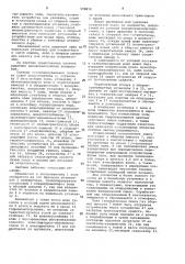 Система удаления высококальциевых золошлаков (патент 998818)