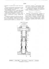 Хлопкоуборочный аппарат (патент 510189)
