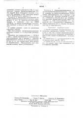 Способ получения 1,2-дизамещенных силоксановых производных этилена (патент 467083)
